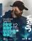 Doppio evento tra afro e house music
