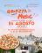Pizza e Musica